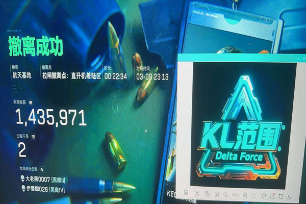 红魔三角洲辅助软件效果